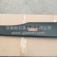 H4541010902A0后轮眉 右GTL-B加长黑配套/H4541010902A0