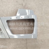 H4831010404A0左保险杠窄福田/H4831010404A0