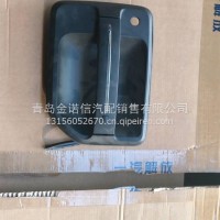 右前门外手柄总成/6105050AE417