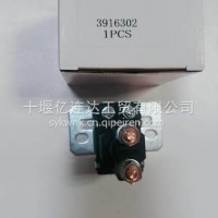 康明斯发动机启动继电器24V 3916302/3916302/3916302