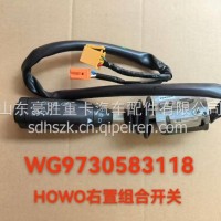原厂重汽豪沃A7发动机专用右置组合开关总成专注出口WG9730583118/WG9730583118