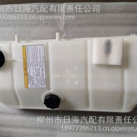 膨胀水箱总成/4H7CL38D33X0A-1311010C1