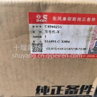 康明斯ISDe发电机总成C4946255/C4946255