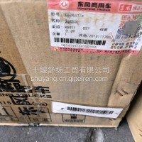 康明斯ISDe发电机总成C5286774/C5286774