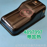 现货供应适配东风康明斯发动机ISDe四缸油底壳4897997/4897997