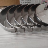 连杆轴瓦/6420137
