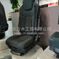 天龙旗舰司机座椅/6800010-C6202