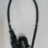 优势供应康明斯QSZ发动机燃油计量单元电磁阀5492133/5492133/5492133/5492133