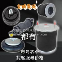 拖挂卡车空气弹簧气囊总成101148 034.131-01 42538426 5001857902 /101148 034.131-01 42538426