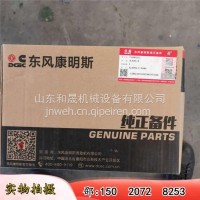 C4946255发电机28V/70A国产电机（东风天龙商用车）/4946255