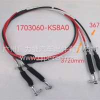 东风天锦选换档软轴/1703060-KS8A0