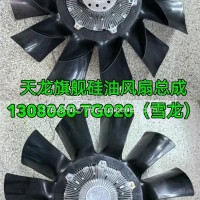 东风天龙硅油风扇离合器总成/1308060-TG020