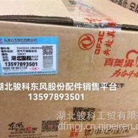 东风多利卡空气干燥器3543010-C24411东风凯普特干燥器总成东风股份配件销售平台/3543010-C24411