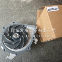 200v06500-6694 重汽曼水泵总成/200v06500-6694