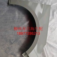 右前翼子板(品)/BS3-8403014-CFYP