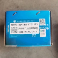 二轴超速档齿轮/8J45TA-1701113