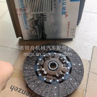 骏铃V6新骏铃全柴Q25全柴Q28国六DS310离合器片/5409402120006