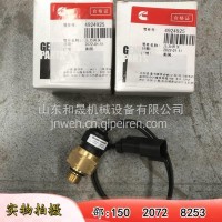 配套4924925压力开关SWITCH，PRESSURE电控K机型/4924925