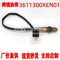 氧传感器 3611300XEN01 Oxygrn Seneor适用长城魏派前氧传感器/3611300XEN01