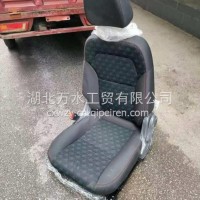 东风多利卡康陆威 东风凯普特星云K5 k6原装司机座椅，东风轻卡升级改装气囊座椅/6800010-NE0204A