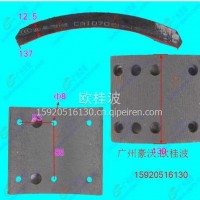 HOWO/捷运后刹车片102013017-08配套/102013017-08