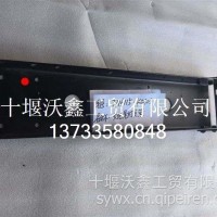 东风组合后尾灯支架3716115-K0300(KF4J0)/3716115-K0300(KF4J0)