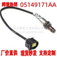 氧传感器 05149171AA Oxygrn Seneor 适用JEEP道奇克莱斯勒氧传感器/05149171AA