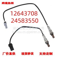 氧传感器12643708 24583550 适用雪佛兰GM氧传感器上下游2PCS/12643708 24583550