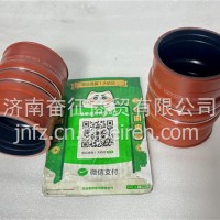 DZ93259535303 陕汽德龙原厂中冷器胶管 内氟外硅胶管/DZ93259535303