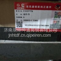 活塞环/油环-原厂QJHSH-Z14十堰C5537774/QJHSH-Z14