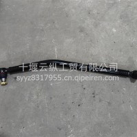 直拉杆总成-原厂C3412110-ZG1N0R/C3412110-ZG1N0R