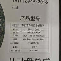 JDZ93189160210离合器片 丰宝进口L6 进口型陕汽重卡/DZ93189160210