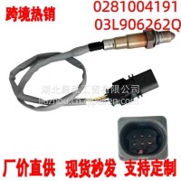 氧传感器 0281004191 03L906262Q 适用于 奥迪A3A4Q3Q5TT上游前1PC/0281004191 03L906262Q
