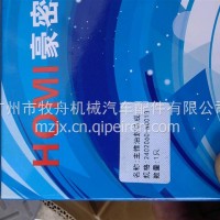 德纳440中桥后桥角齿油封差速器油封/2402060-NC01Q