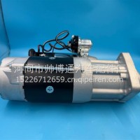 QDJ2844 12齿 9KW起动机/M009T63271