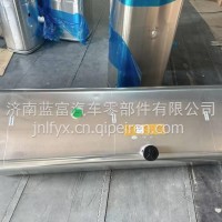 燃油箱/AZ992555640004