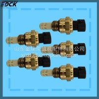 温度传感器4088712 适用ISX15/QSX15大马力重卡/油田压裂车动力/4088712