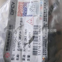 天锦KR右边车门锁体带中控/6105925-C1600