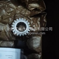 太阳轮/535A-2405028