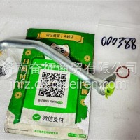 1000966725 潍柴WP4.6发动机水泵水管WP4.1水管胶圈 9000000388/1000966725 9000000388