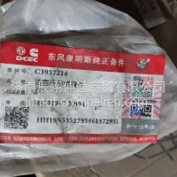 活塞冷却喷嘴-原厂TJHSLQPZ-ISB十堰C3937214/TJHSLQPZ-ISB