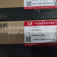 电器盒子支架KRDQHZZJ-ISD十堰5443374/KRDQHZZJ-ISD