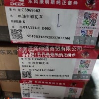 连杆瓦下瓦-原厂TJLGW-ISD十堰3969562（一车用6片）/TJLGW-ISD