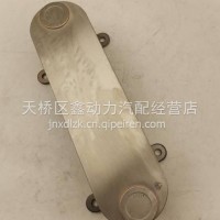612700010021潍柴WP13发动机机油散热器芯612700010021机油冷却器总成/612700010021