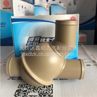 615000601116潍柴原装外置71度节温器/615000601116