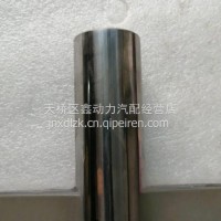 615600030013潍柴活塞销/615600030013