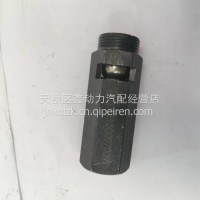 AZ1500070097潍柴斯太尔WD12发动机WP10柴油机主油道限压阀/AZ1500070097