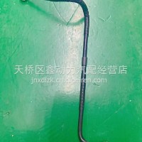 AZ1560080017重汽发动机燃油软管总成柴油管/AZ1560080017