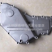 VG1034010015A重汽豪沃发动机散热器盖机油冷却器盖发动机盖VG1540010014B/VG1034010015A