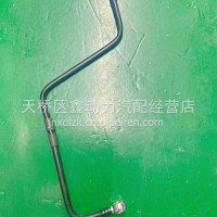 VG1246080080重汽D12发动机燃油管总成回油管/VG1246080080
